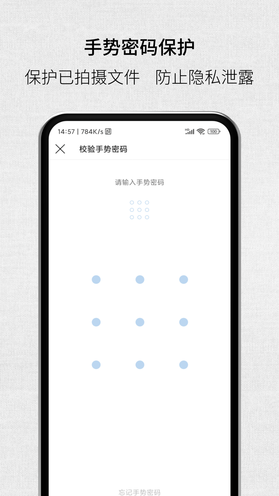 取证拍拍v3.5.0截图2