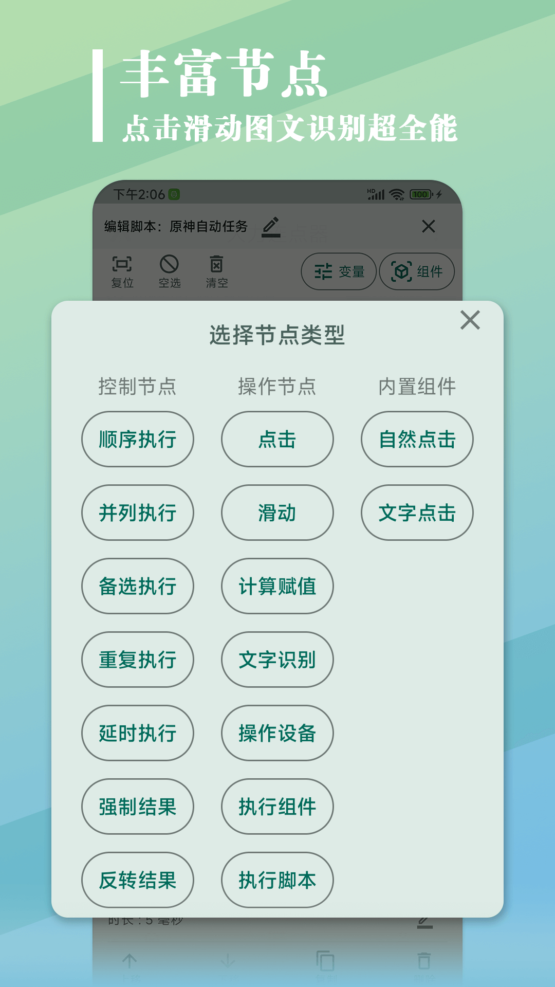 大力连点器v1.1.4截图2