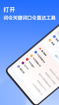 詞令截圖