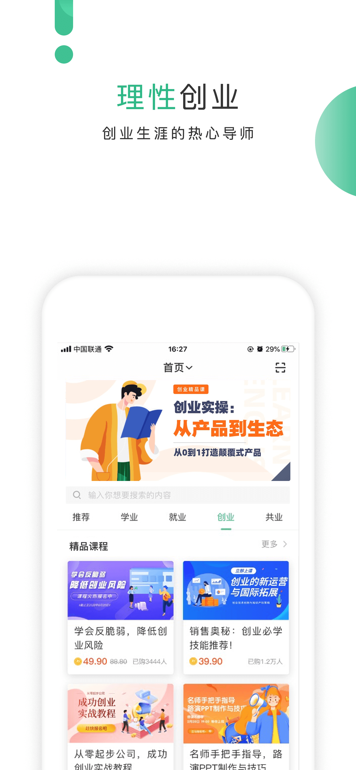 掌课宝截图3