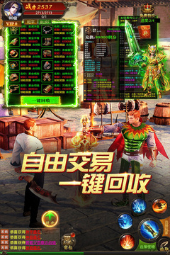 真牛傳奇截圖