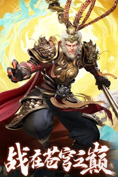 無雙西游截圖