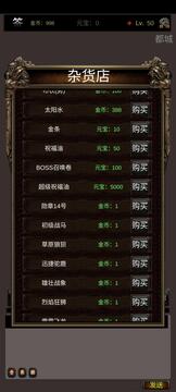 放置之戰(zhàn)截圖