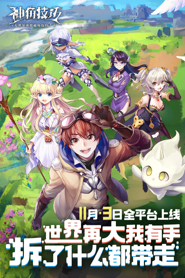 神角技巧截圖預(yù)覽