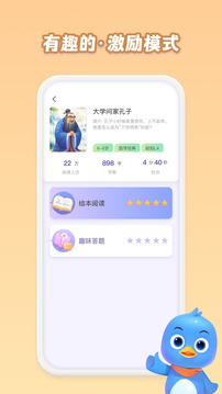 跳跳AI截圖
