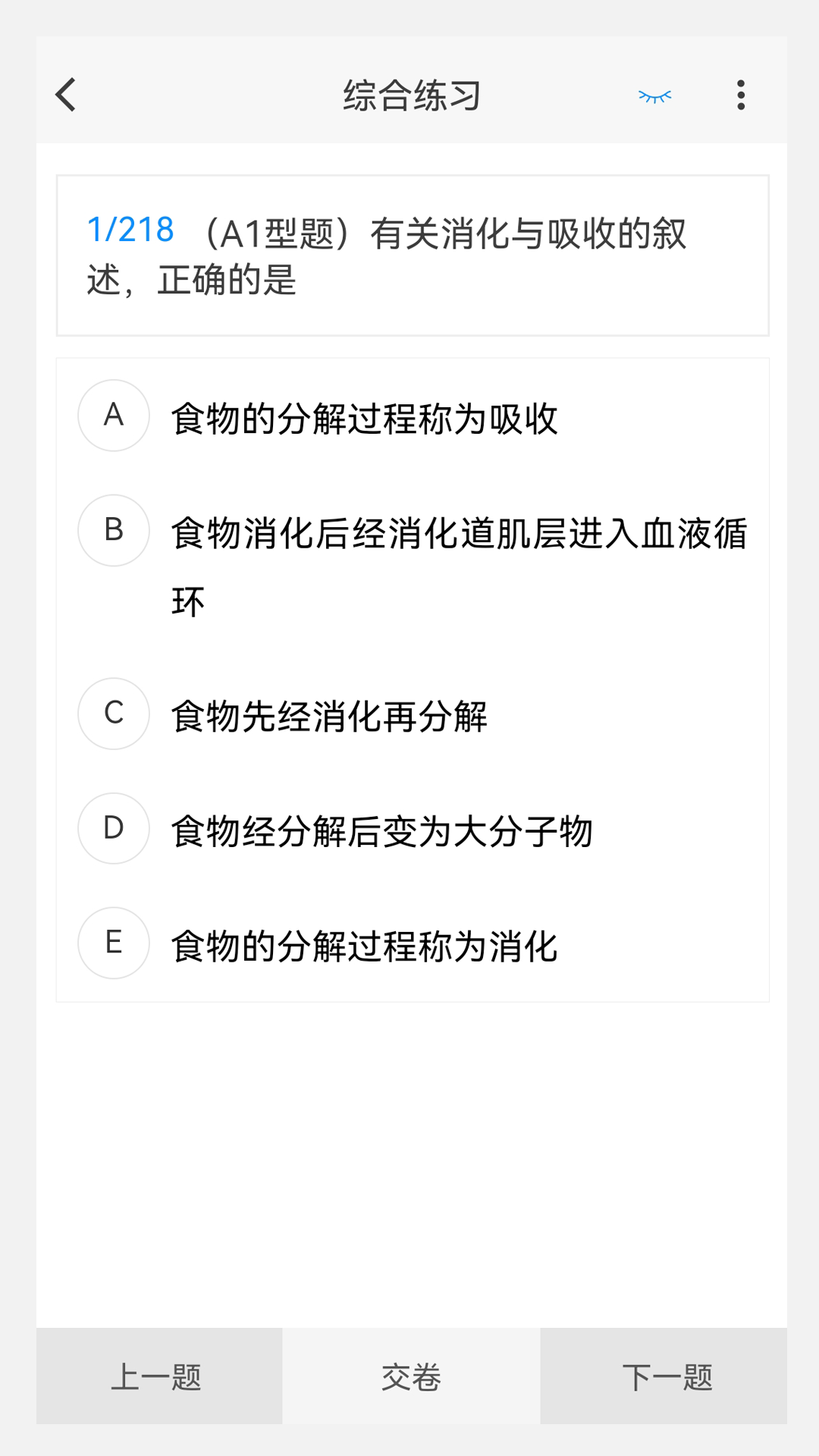 放射医学技术新题库截图3