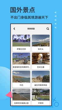 3D全球衛(wèi)星地圖截圖