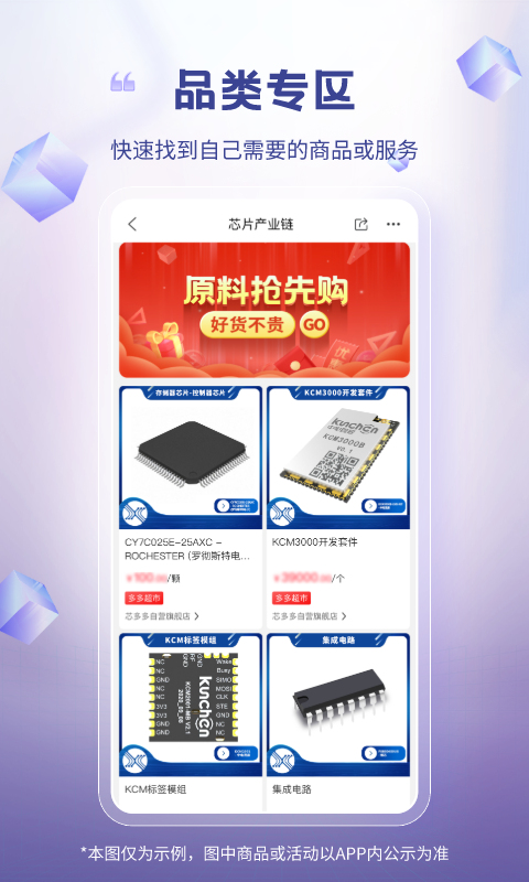 芯多多截圖預(yù)覽