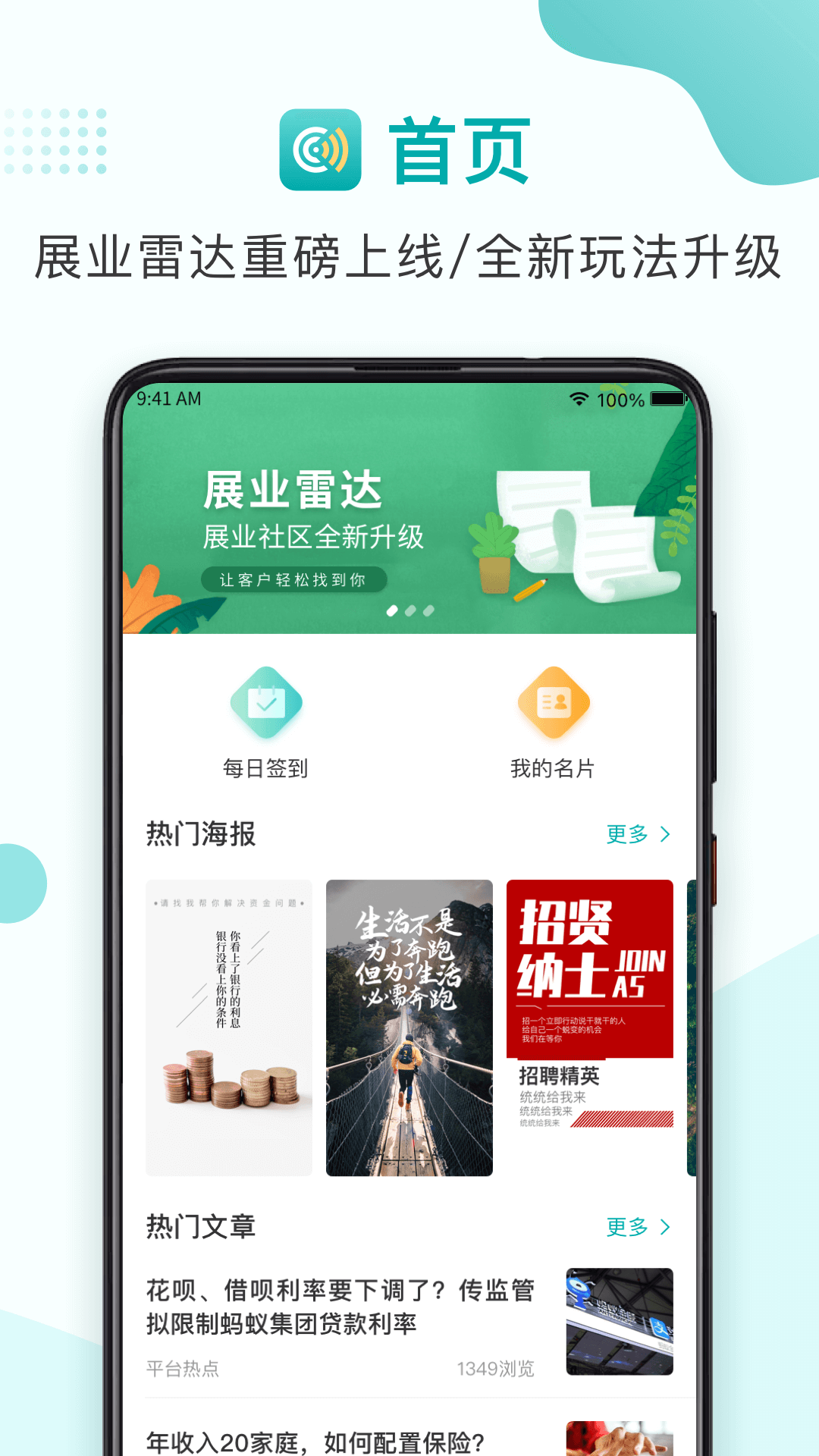 应用截图1预览