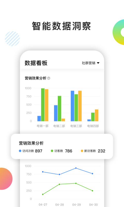 应用截图5预览