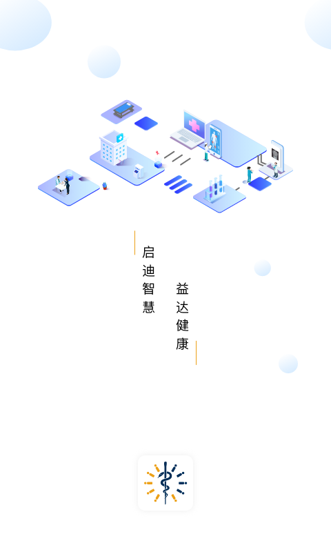 启医截图1