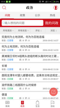 酉州城事截圖