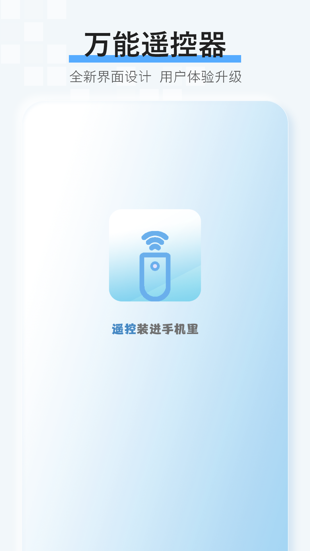 萬能遙控截圖預覽