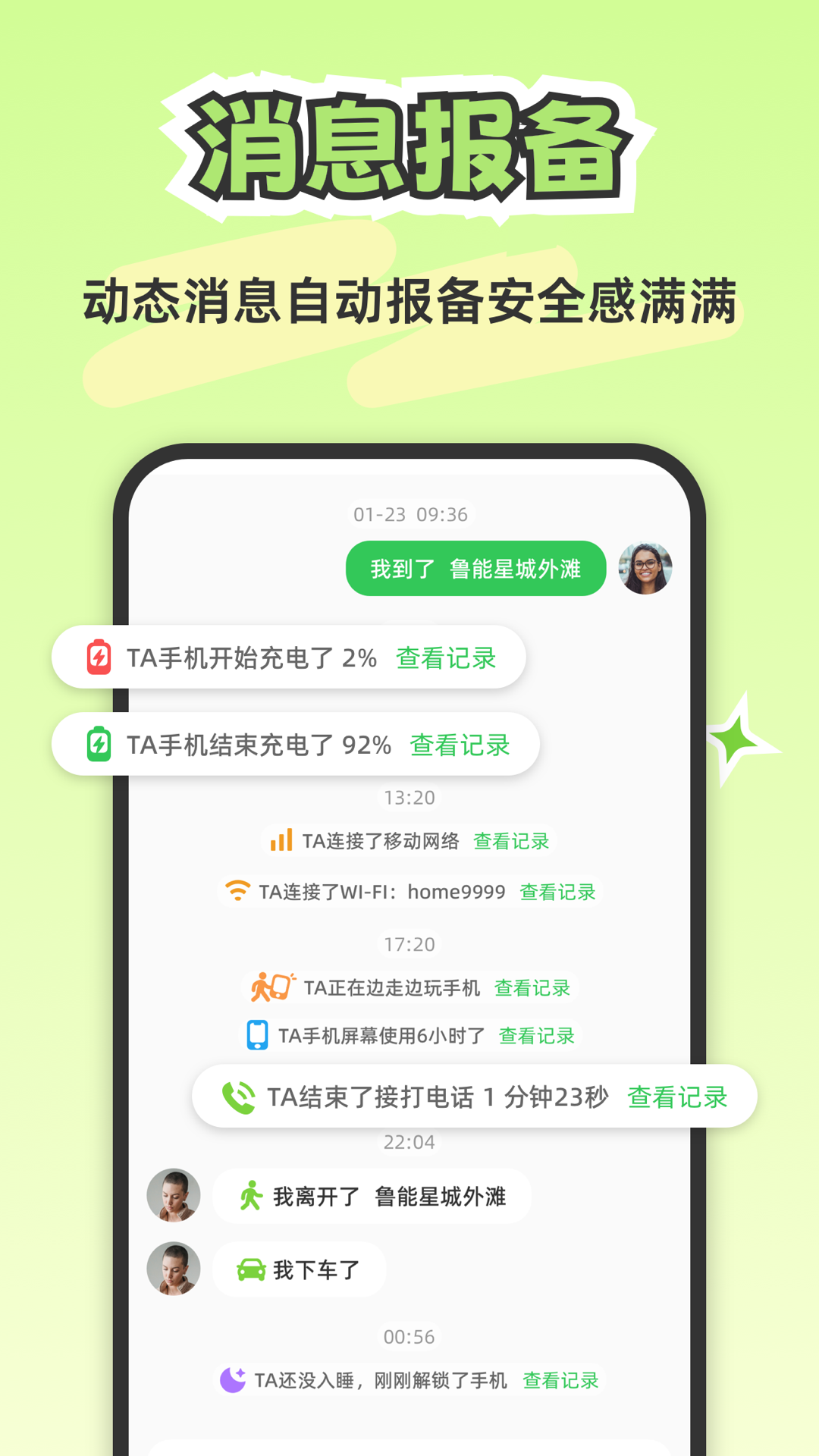 Lookusv1.9.2截图5