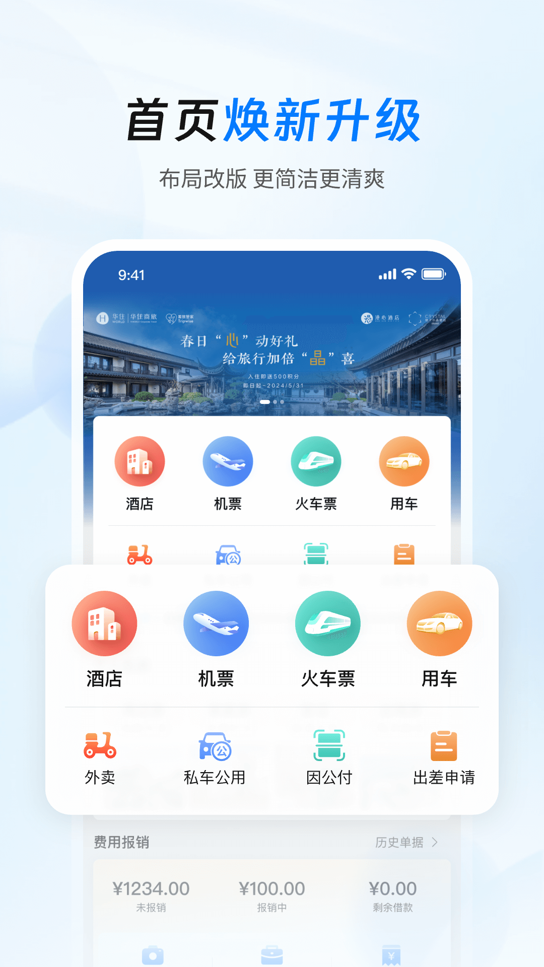 思客截图4