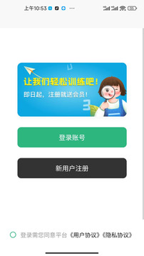 弱視訓(xùn)練工具箱截圖