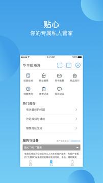 華豐前海灣截圖