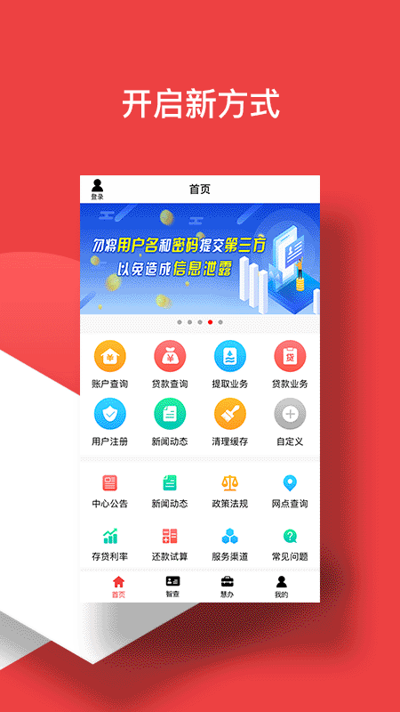 应用截图4预览