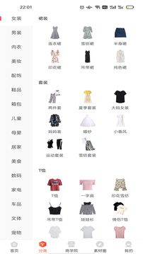 美購日記截圖