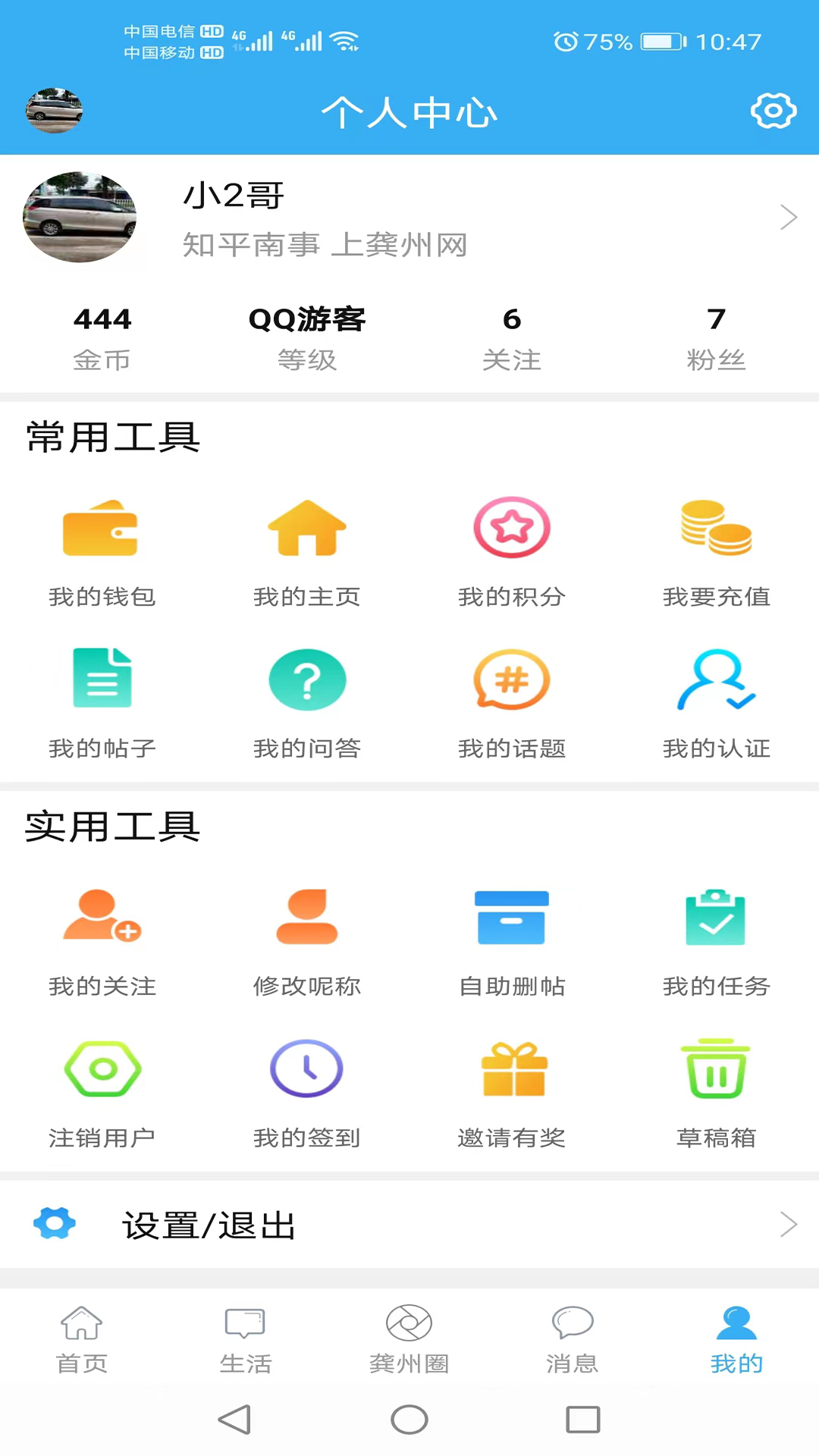 应用截图4预览