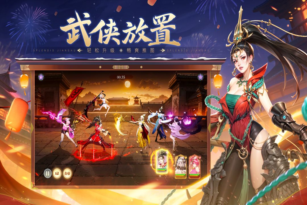 錦繡江湖截圖預(yù)覽