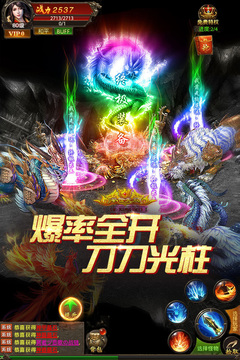 真牛傳奇截圖