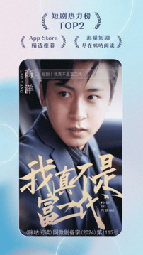 咪咕閱讀截圖