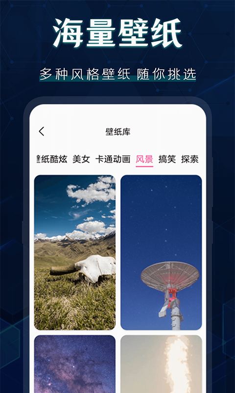 图标更换v4.10.206截图2