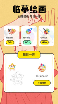 Lake涂色書截圖
