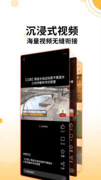 搜狐新聞截圖