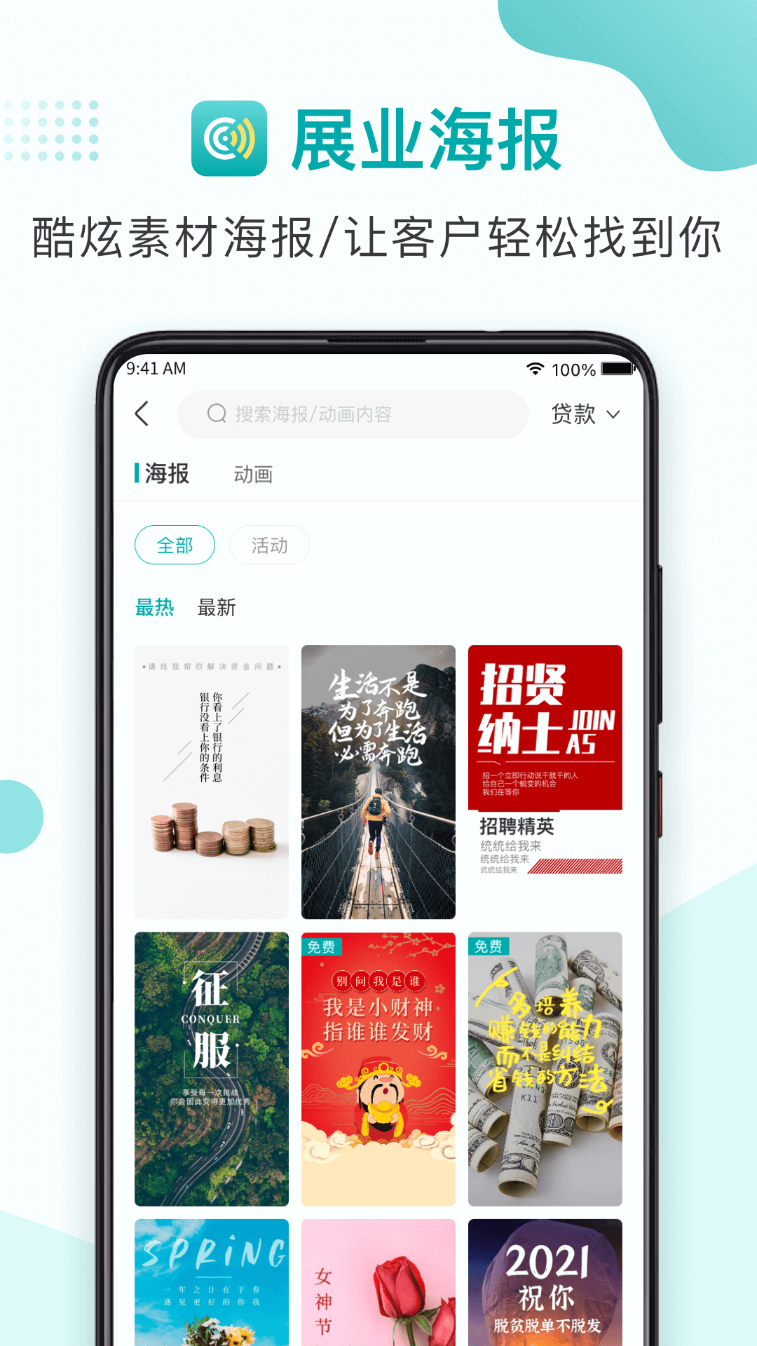 应用截图2预览
