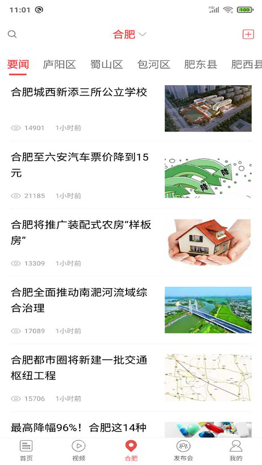 中安在线截图4