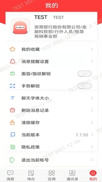 浙商銀行移動辦公截圖