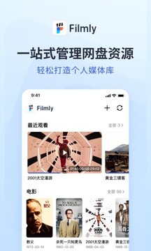 Filmly截圖