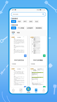 知刃方法截圖
