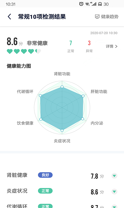 应用截图4预览