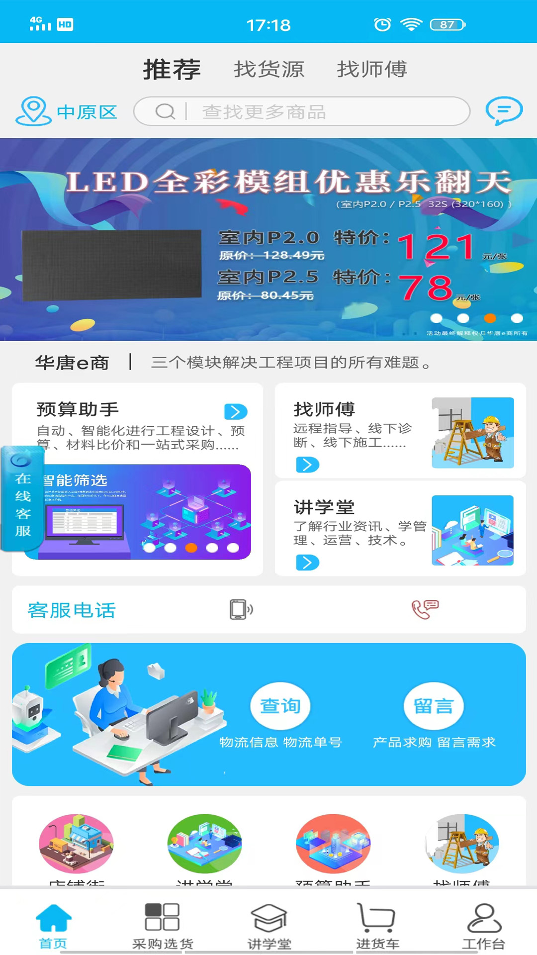 应用截图1预览