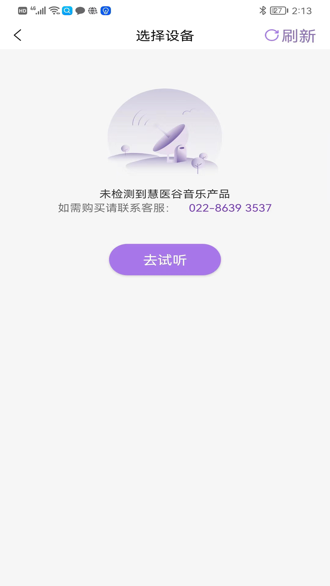 应用截图5预览