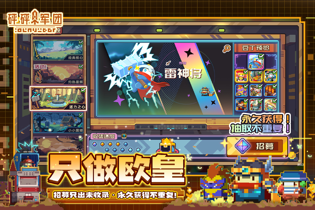 砰砰軍團截圖預覽