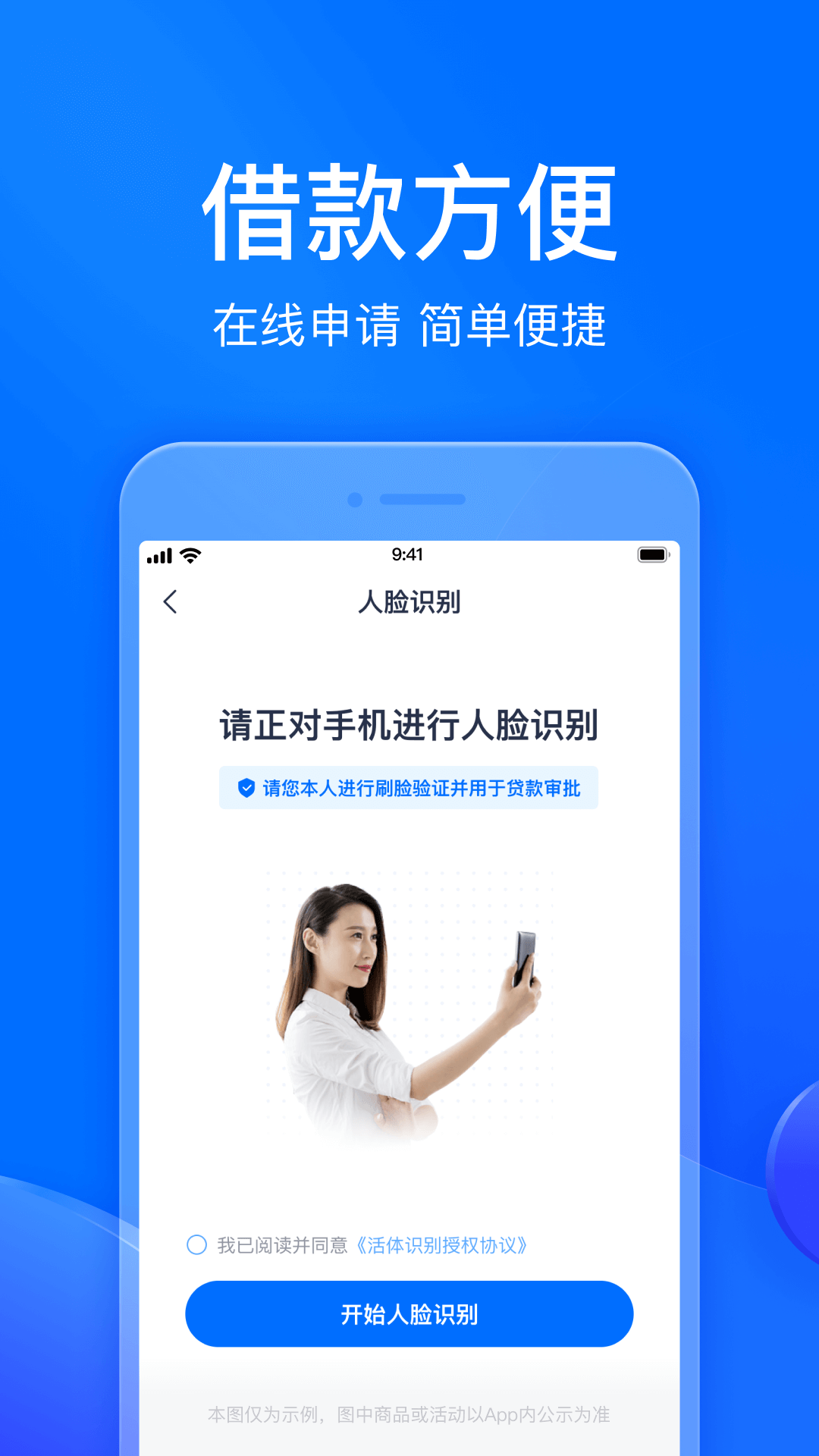 马上分期v4.0.12截图4