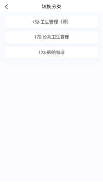 衛(wèi)生人才評價原題庫截圖