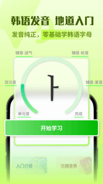 韓語翻譯截圖