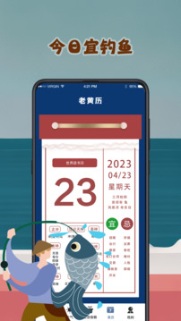 潮汐預(yù)報(bào)截圖