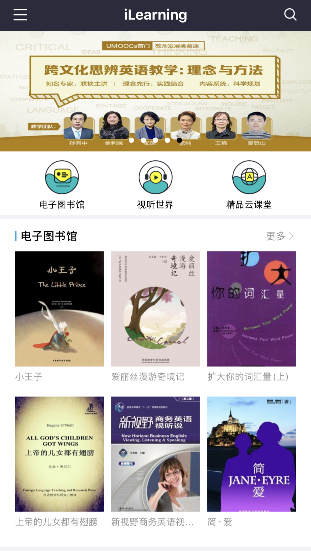 iLearning截图1