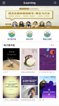 iLearning截圖