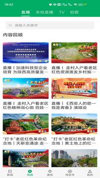 愛周至截圖