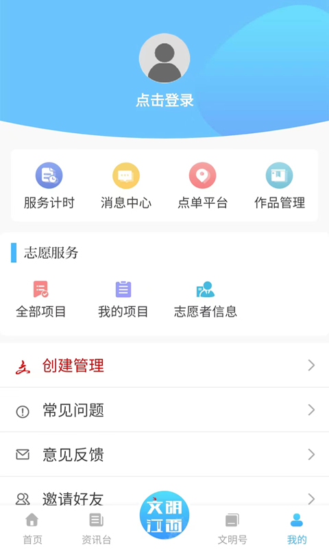 文明江西截图4