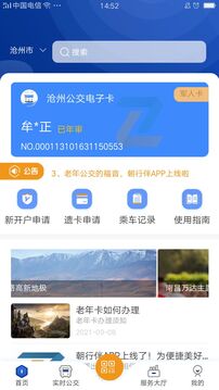 朝行伴截圖