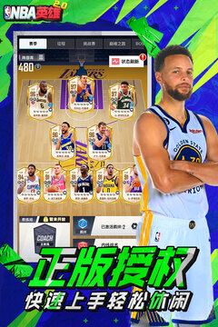 NBA英雄3