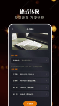 蝸牛視頻HD截圖